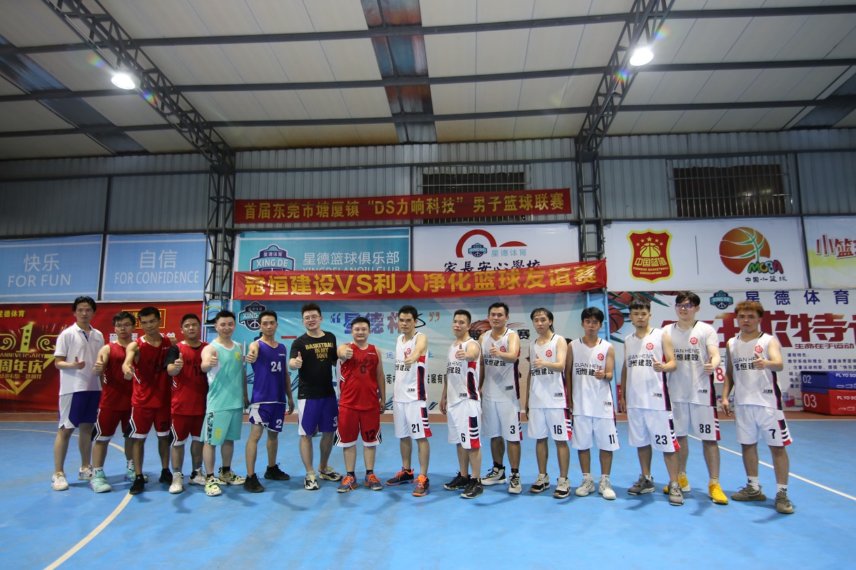 全民健身之“太阳成集团tyc122cc入口vs利人”兄弟友谊篮球赛