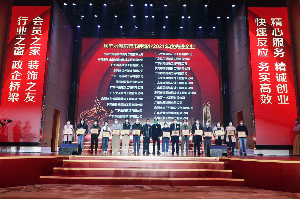 东装协2022年会太阳成集团tyc122cc入口建设再获奖项