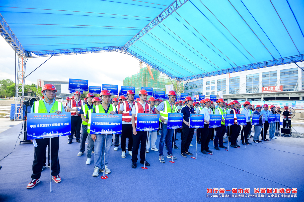 安全员职业技能竞赛活动顺利举办