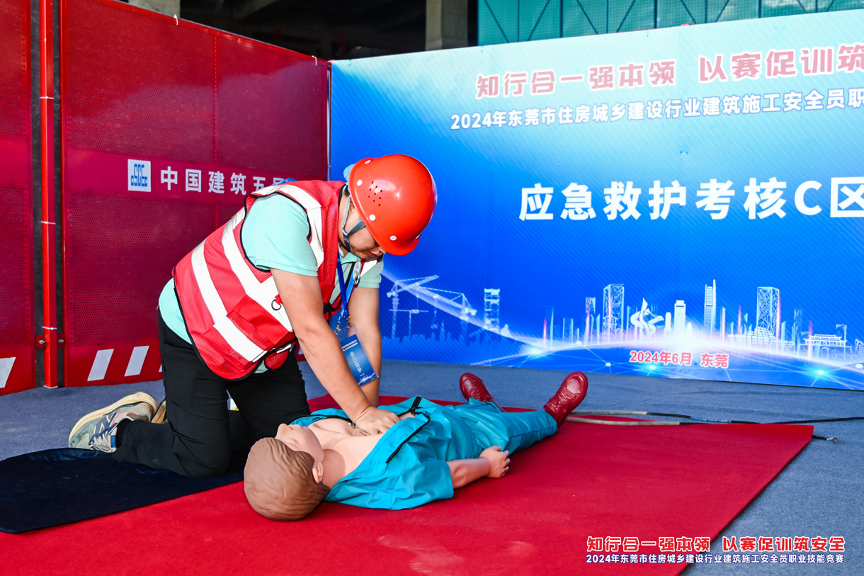 安全员职业技能竞赛活动顺利举办