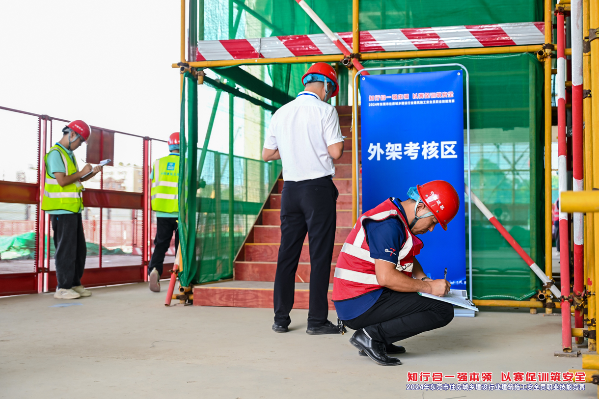 安全员职业技能竞赛活动顺利举办