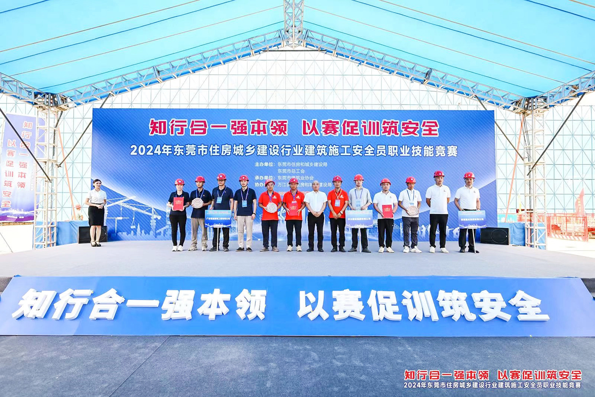 安全员职业技能竞赛活动顺利举办