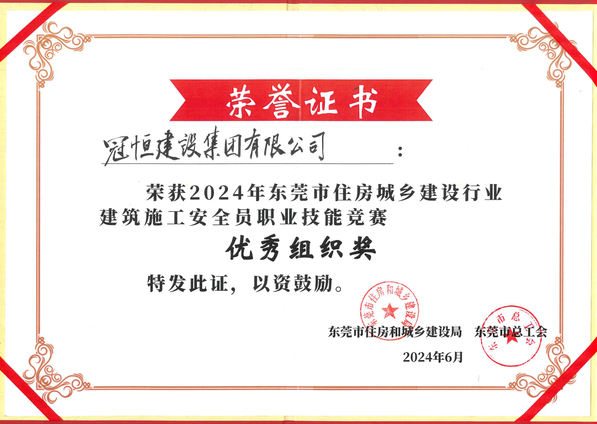 安全员职业技能竞赛活动顺利举办